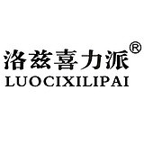 洛兹喜力派