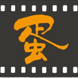 蛋黄派