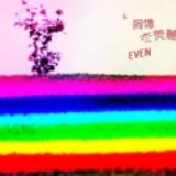 +苑绸
