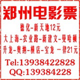 郑州奥斯卡