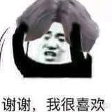 大爷,