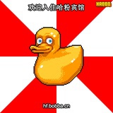 哈粉宾馆