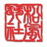 北师大松风琴社