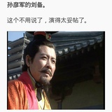 司马砸锅