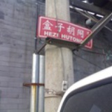 盒子