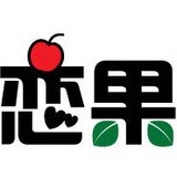 恋果社区