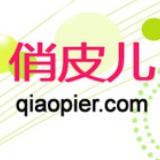 俏皮儿