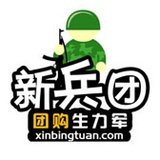 新兵团团购