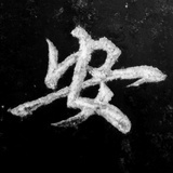 小安海宁