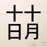 叽里咕噜