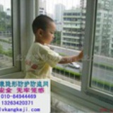 绿康隐形防护网