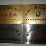 杭州中德亲和