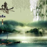 潭焉