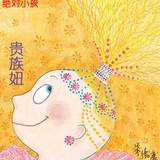 洛神