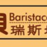贝瑞斯塔