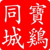 宝鸡同城网