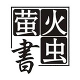 萤火虫书店