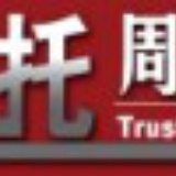 信托周刊