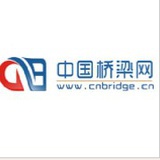 中国桥梁网