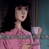 莉莉周是爷们