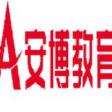 安博