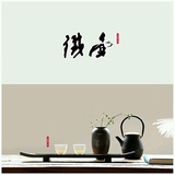 禅茶一妹