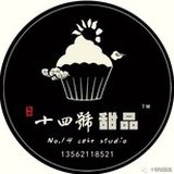 十四號甜品手作