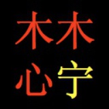 橄榄树