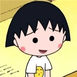 小丸子在等待