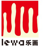lewa乐画