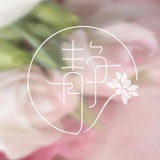 静菇莨