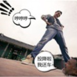 游弋