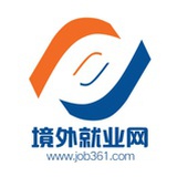 境外就业网