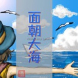 有啥不一样