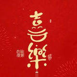 易生一梦
