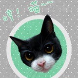 娜娜酱\(^o^)/~