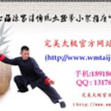 上海太极拳培训