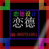 mc恋德