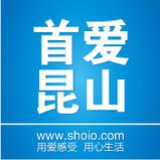 首爱昆山