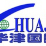 华津国际