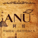 ANU 阿奴精油