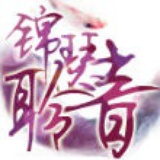 锦瑟聆音