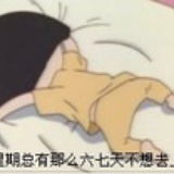 细研