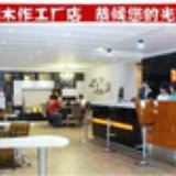 木德木作工厂店