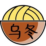 Hi 乌冬