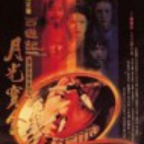 没人要的，孩