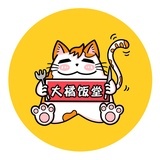 大橘饭堂