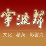 宁波帮杂志
