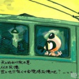 克罗地亚の遐想