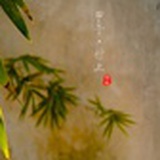 沈默